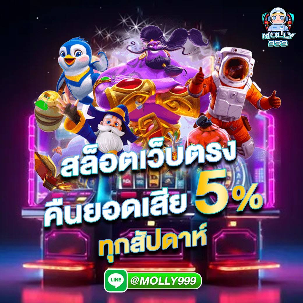 SLOT 2499 VIP เว็บตรงที่คืนยอดเสียสูงมาก