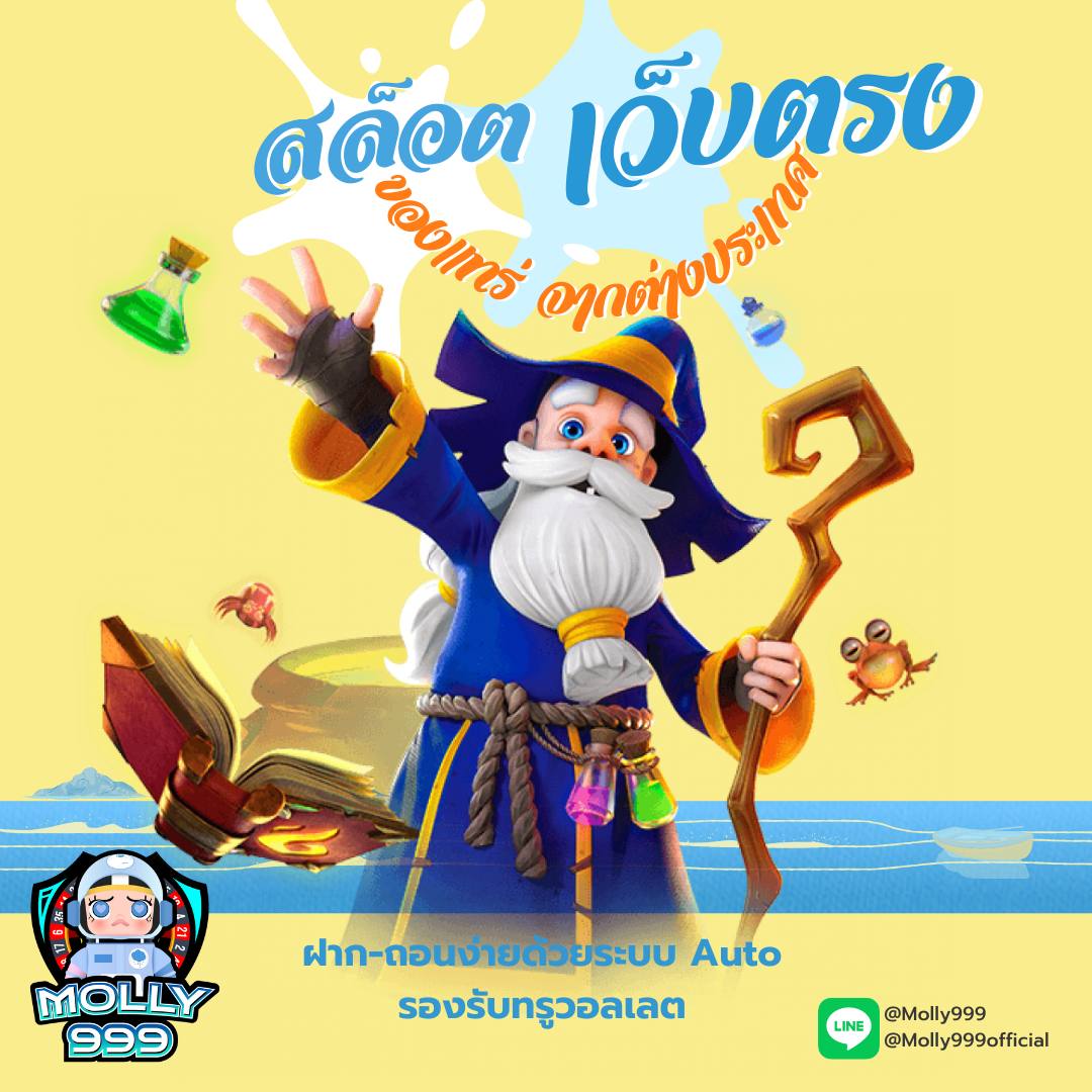 SLOT 2499 VIP เล่นสล็อตทรูวอลเลท
